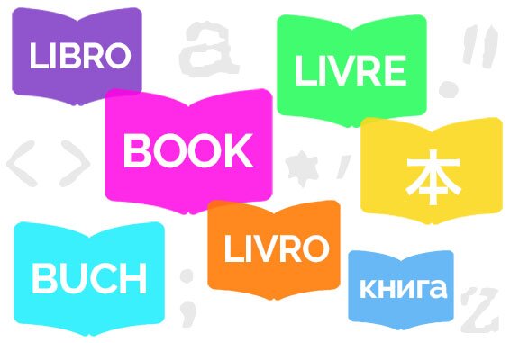 Traducción de la obra Traducción de textos